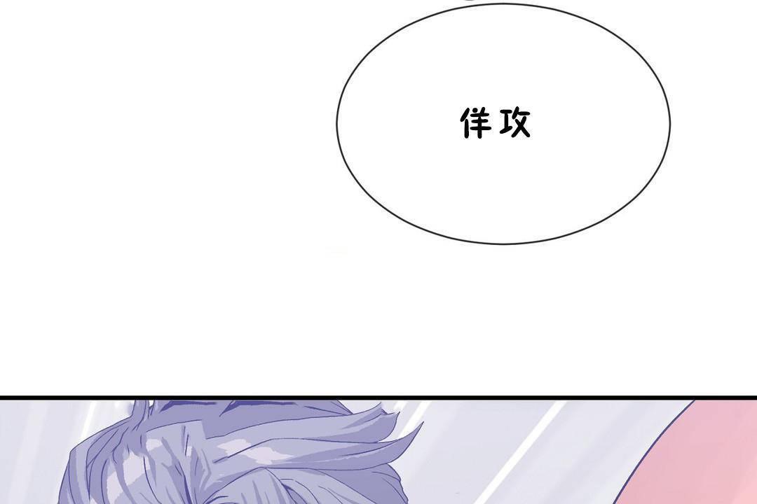 男公关与富家女第60话