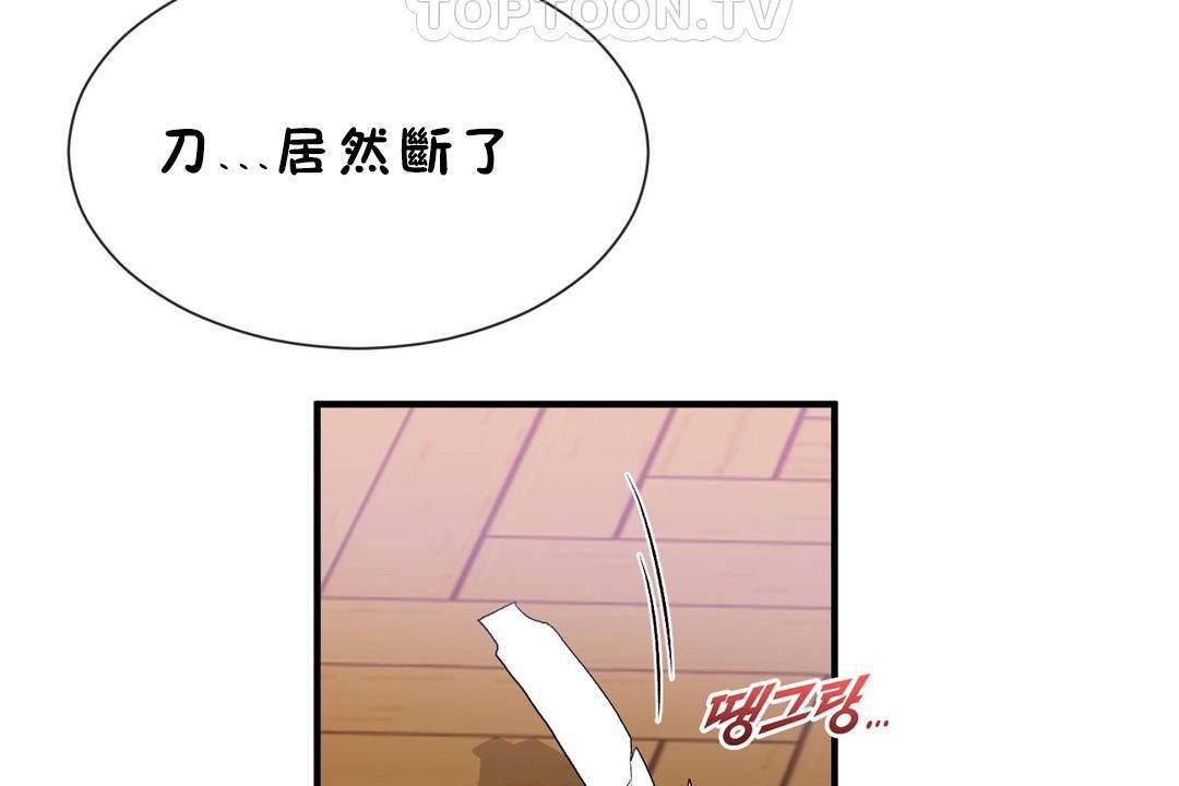 男公关与富家女第60话