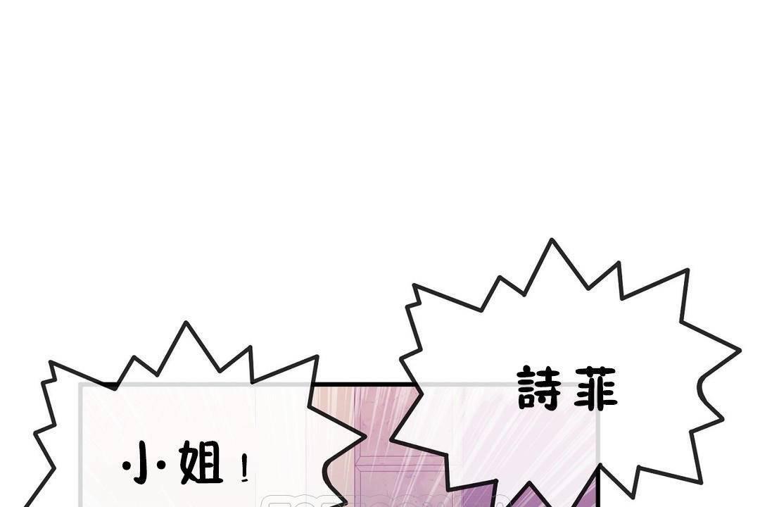 男公關與富家女第60話