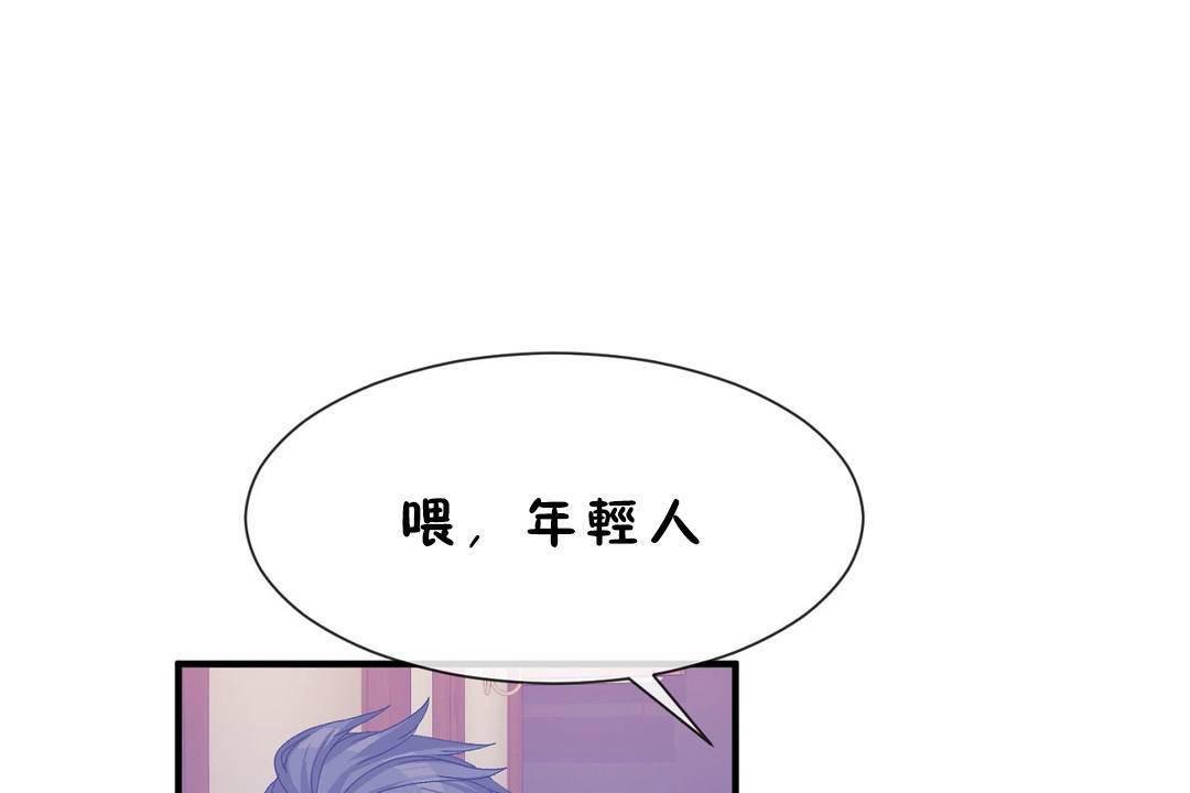 男公关与富家女第60话