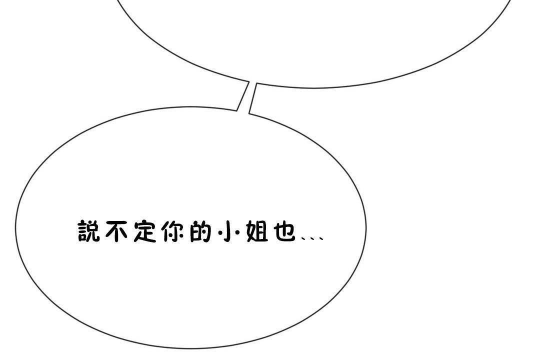 男公关与富家女第60话