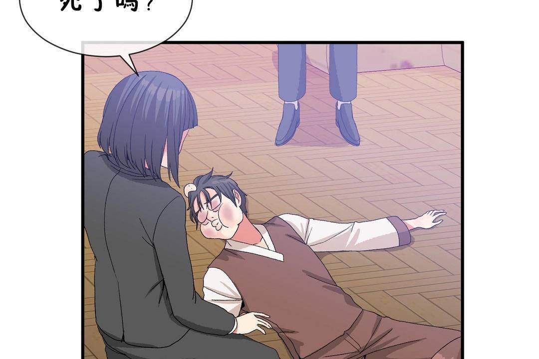 男公关与富家女第60话