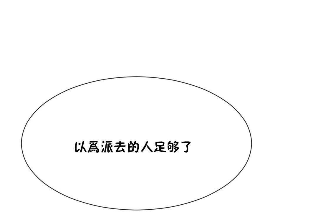 男公关与富家女第61话