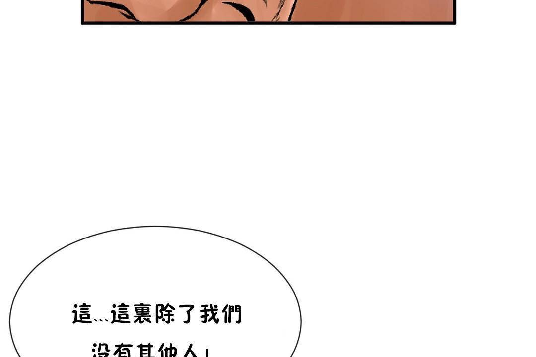 男公关与富家女第61话