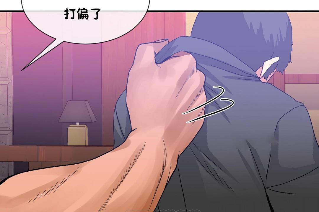 男公关与富家女第61话