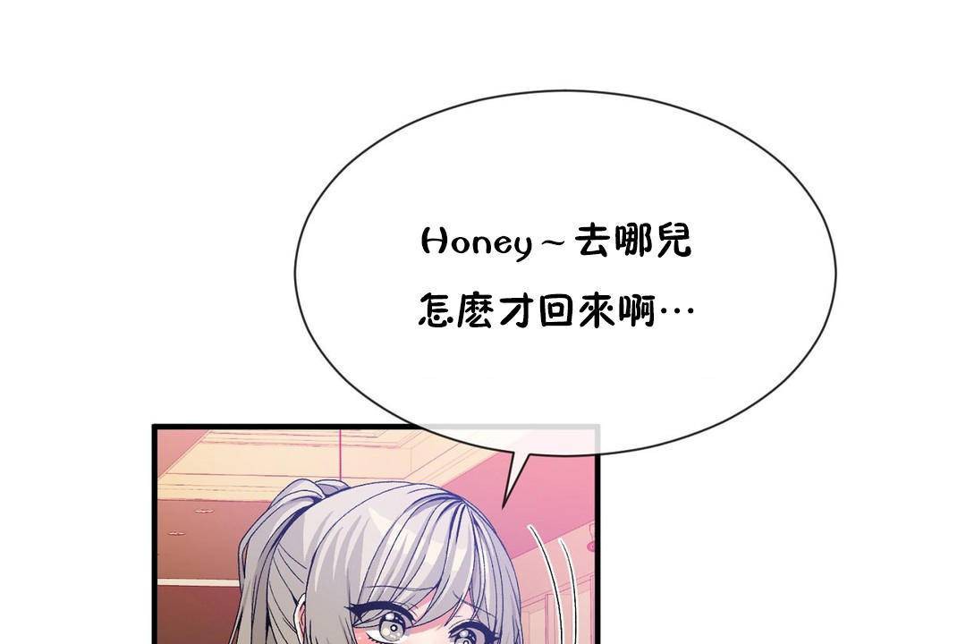 男公关与富家女第61话