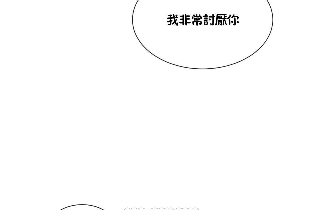 男公关与富家女第62话