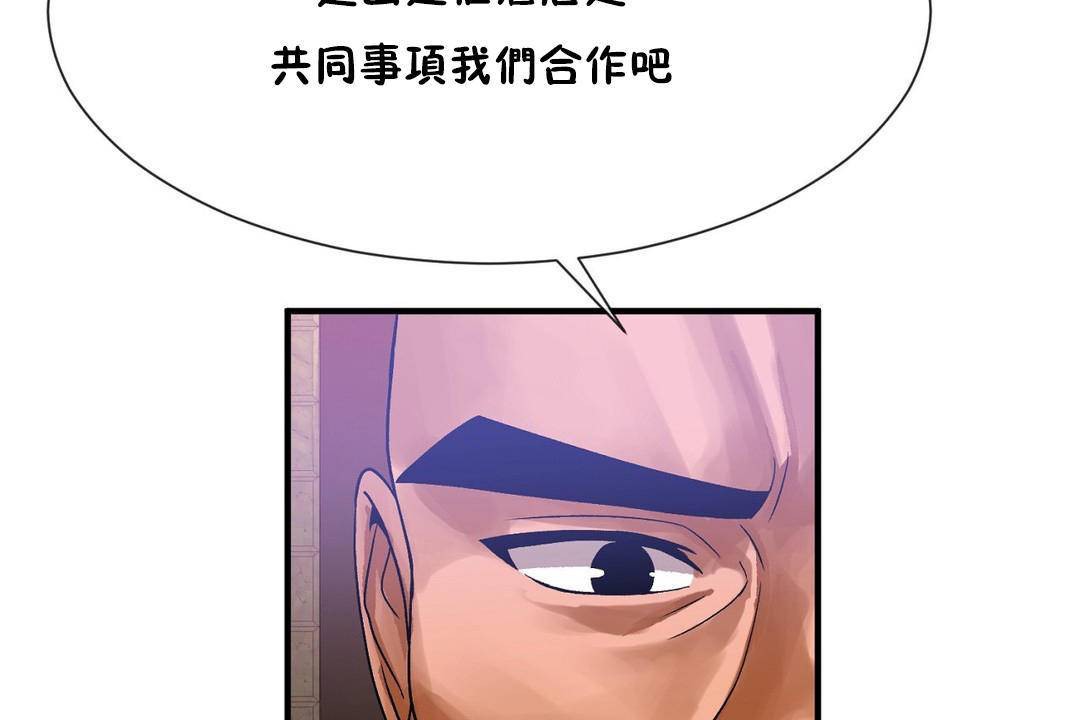 男公关与富家女第62话