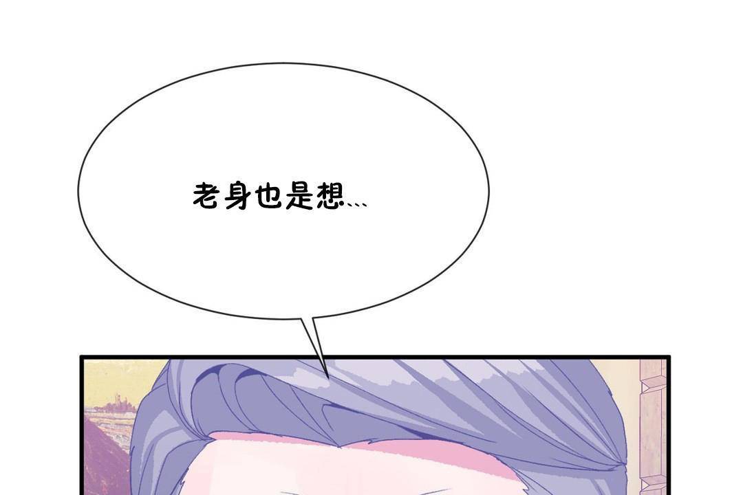 男公关与富家女第62话