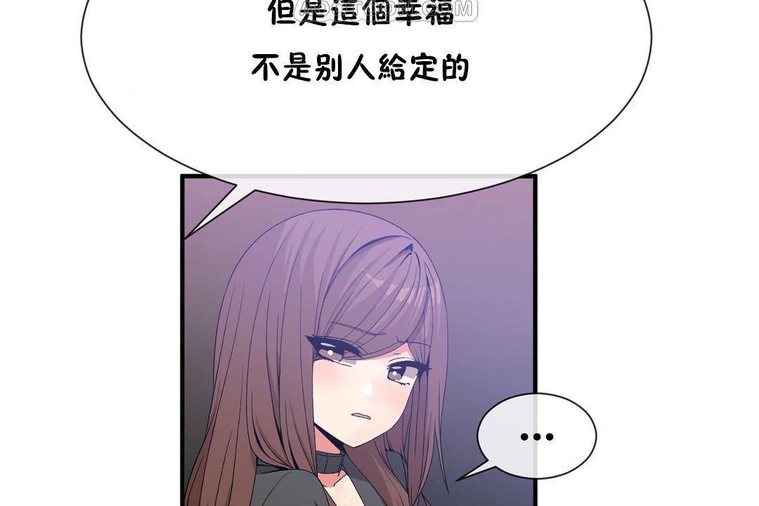 男公关与富家女第62话