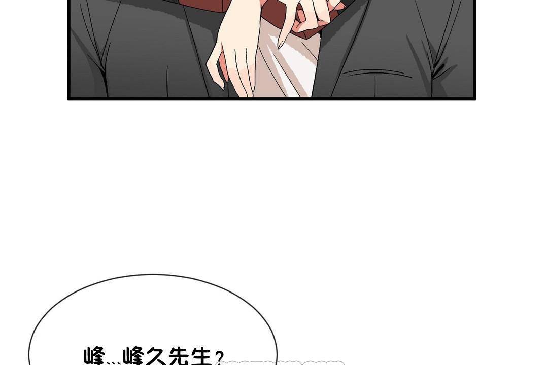 男公關與富家女第62話