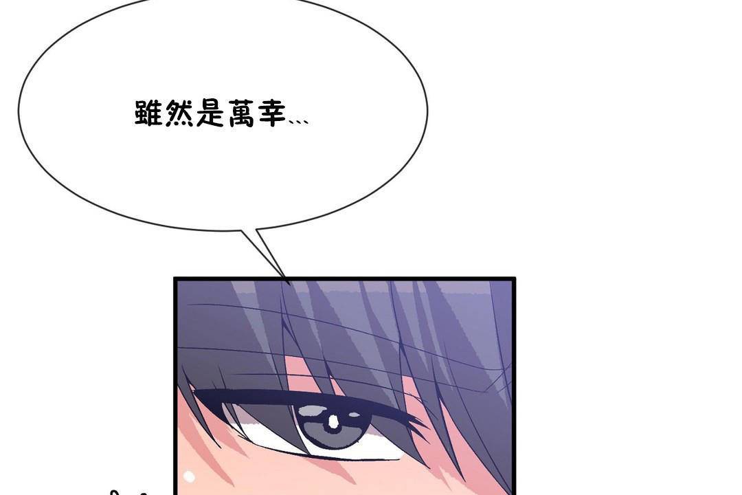 男公关与富家女第62话