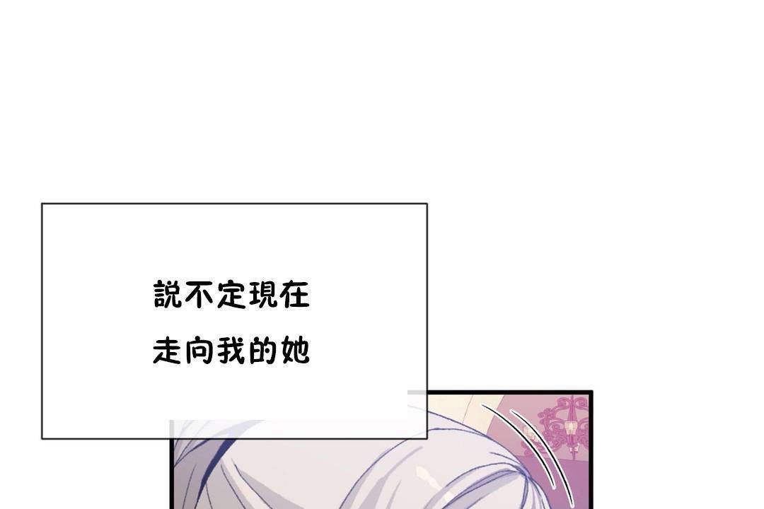 男公关与富家女第62话