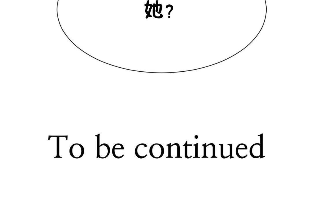 男公关与富家女第62话