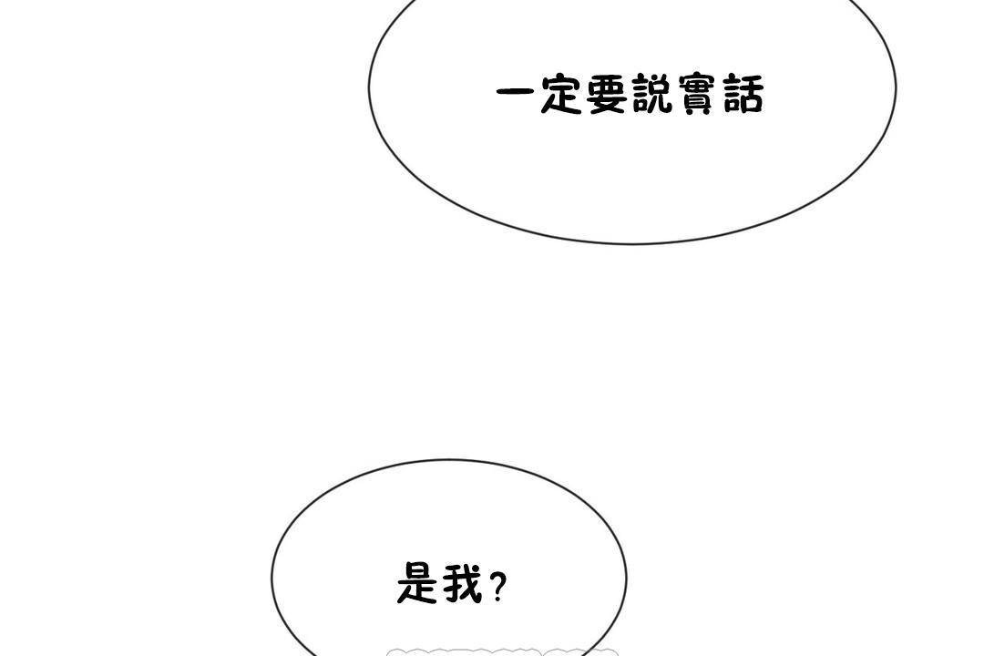 男公关与富家女第63话