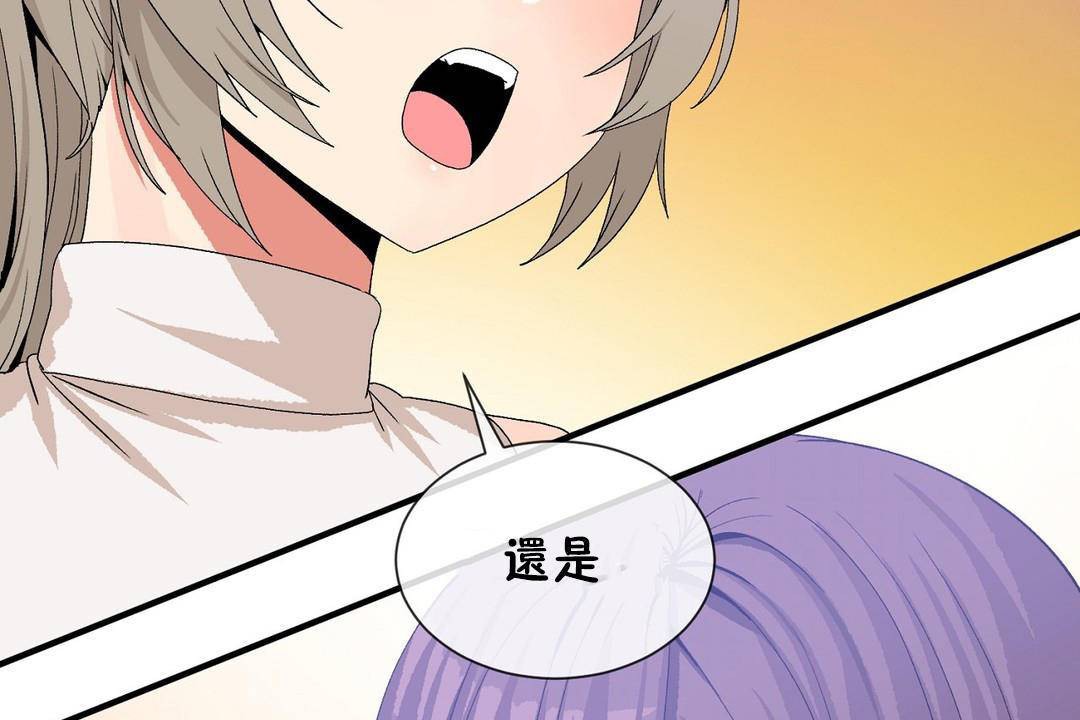 男公关与富家女第63话