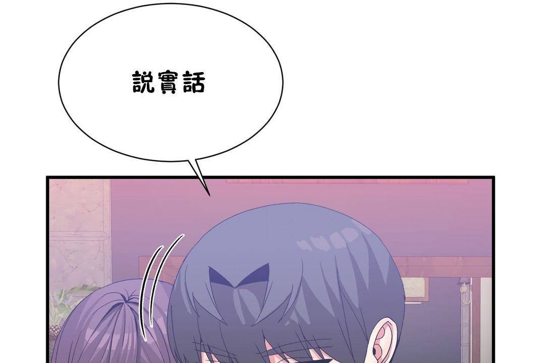 男公关与富家女第63话