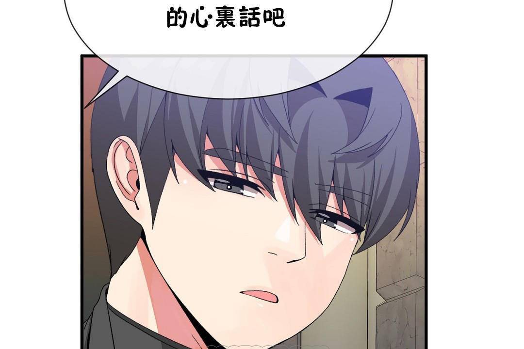 男公关与富家女第63话