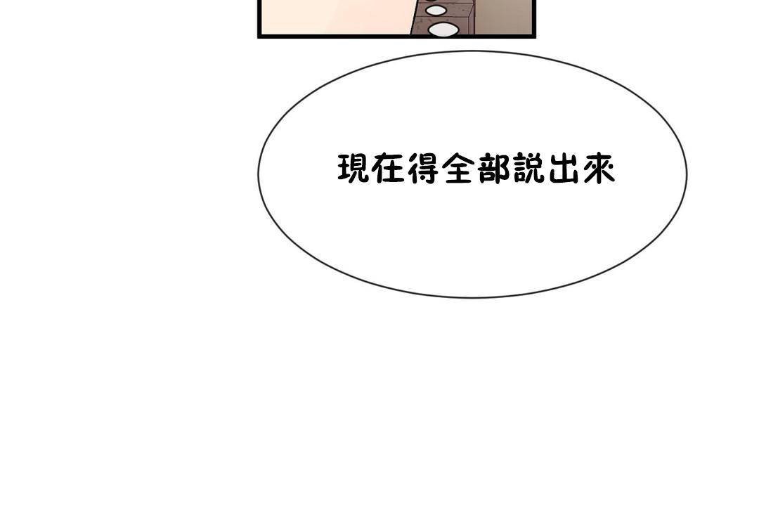 男公关与富家女第63话