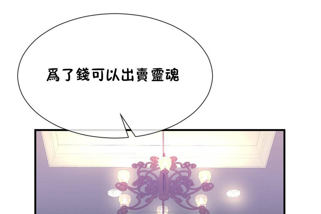 男公关与富家女第63话