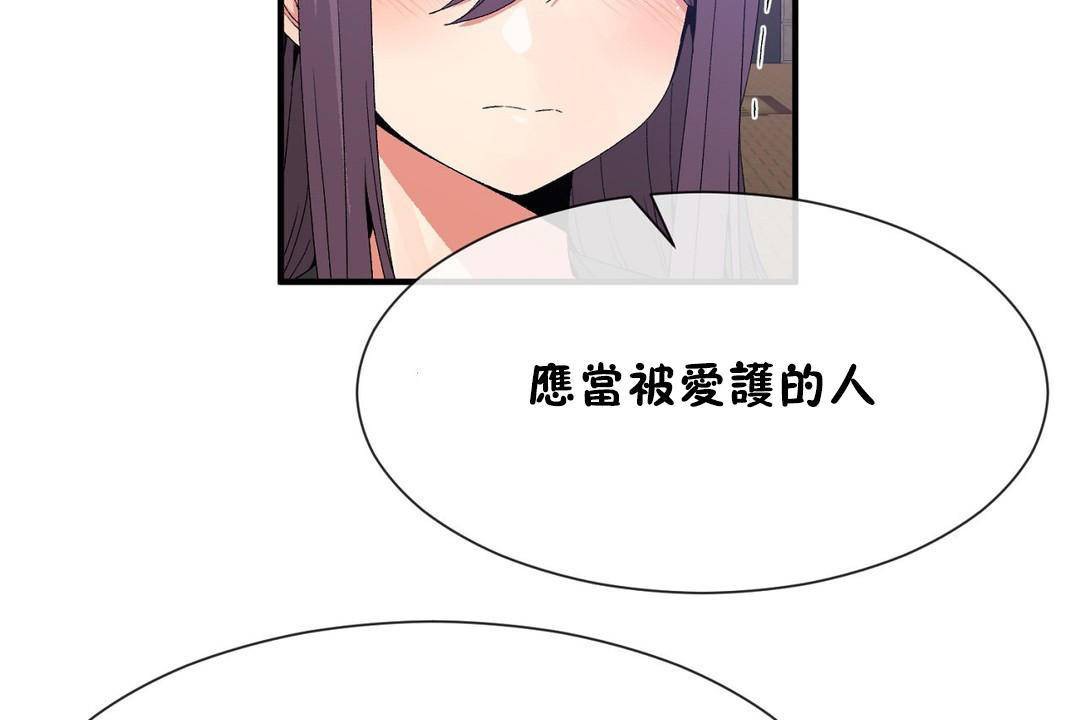 男公關與富家女第63話