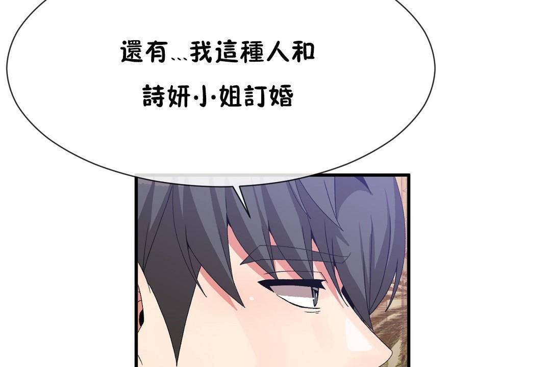 男公关与富家女第63话