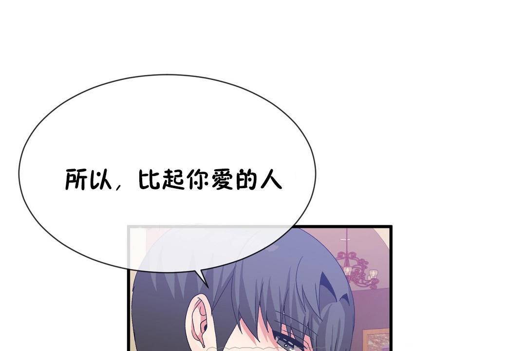 男公关与富家女第63话