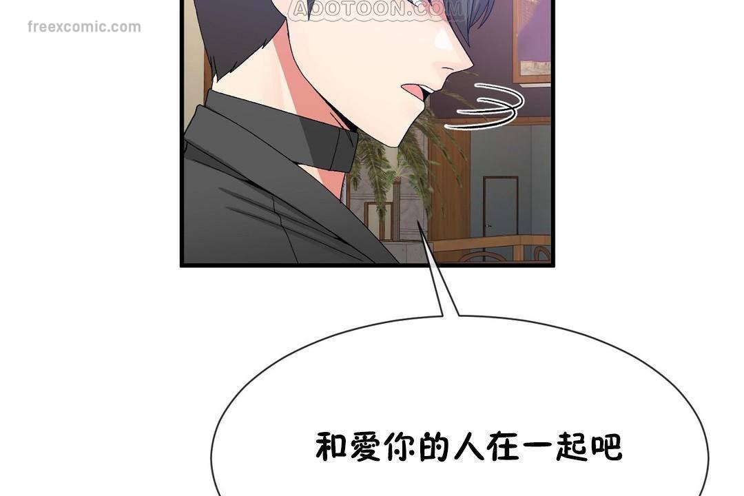 男公关与富家女第63话