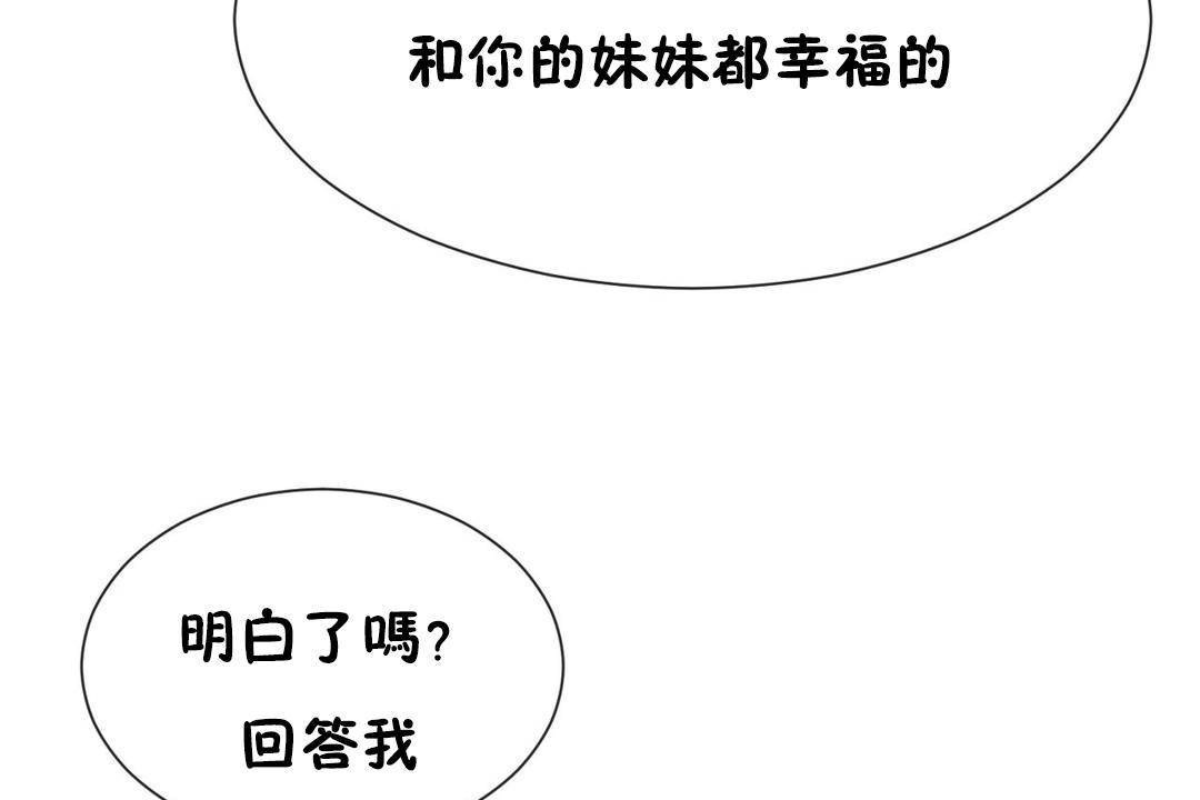 男公关与富家女第63话