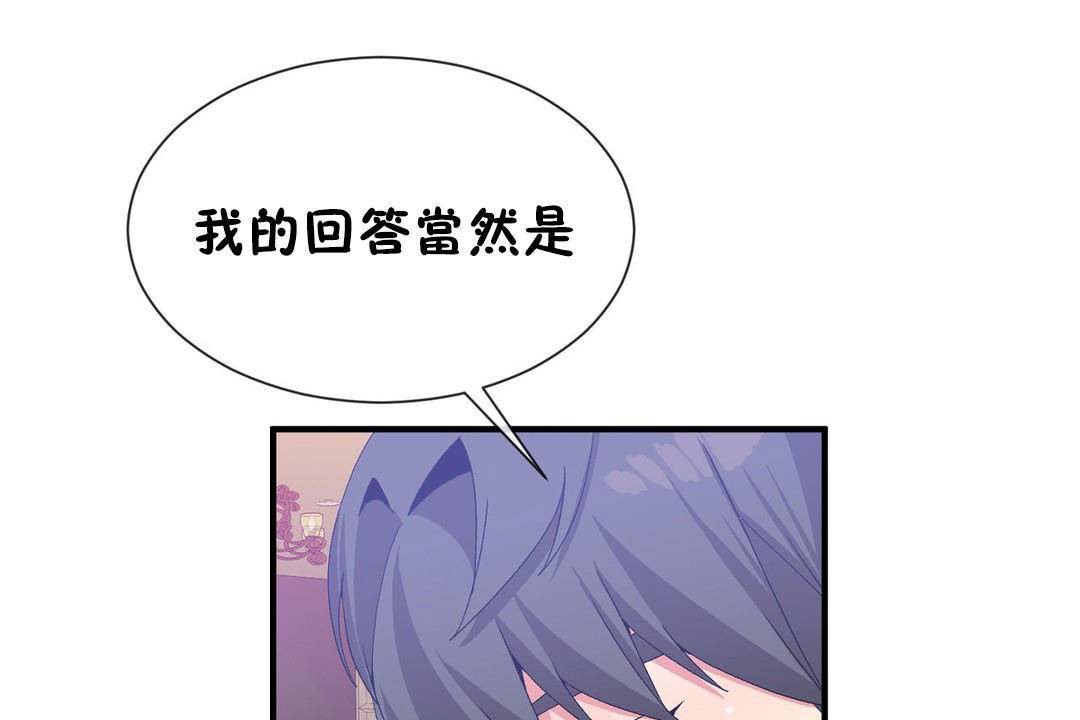 男公关与富家女第63话