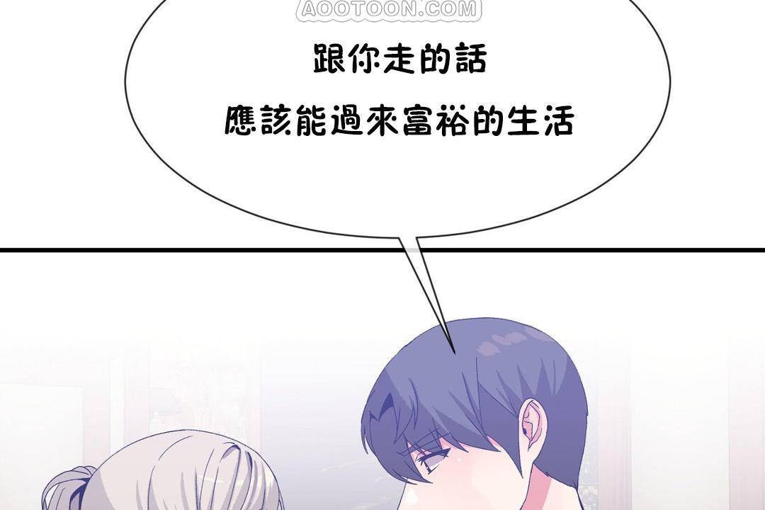 男公关与富家女第63话