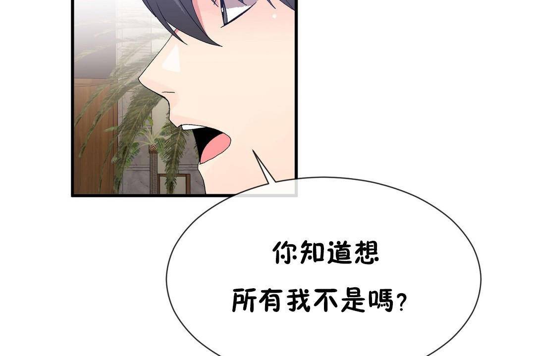 男公关与富家女第63话