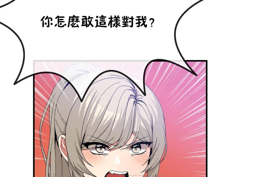 男公关与富家女第63话