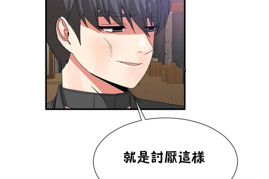 男公关与富家女第63话