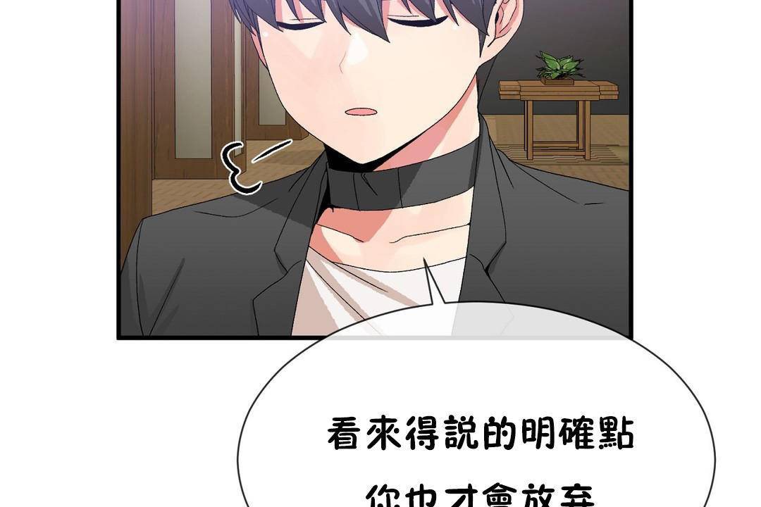 男公关与富家女第63话