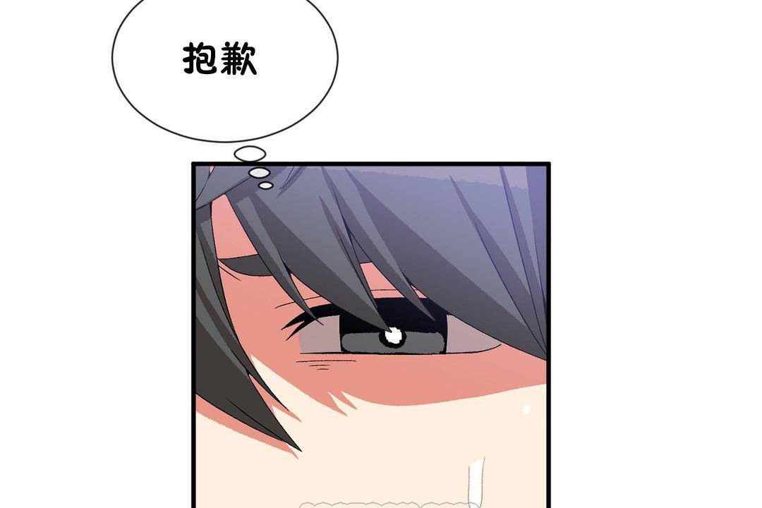 男公關與富家女第63話