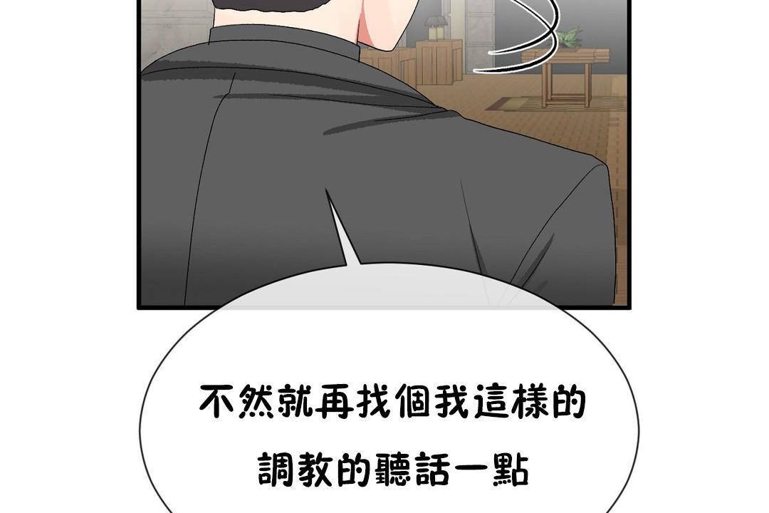 男公关与富家女第63话