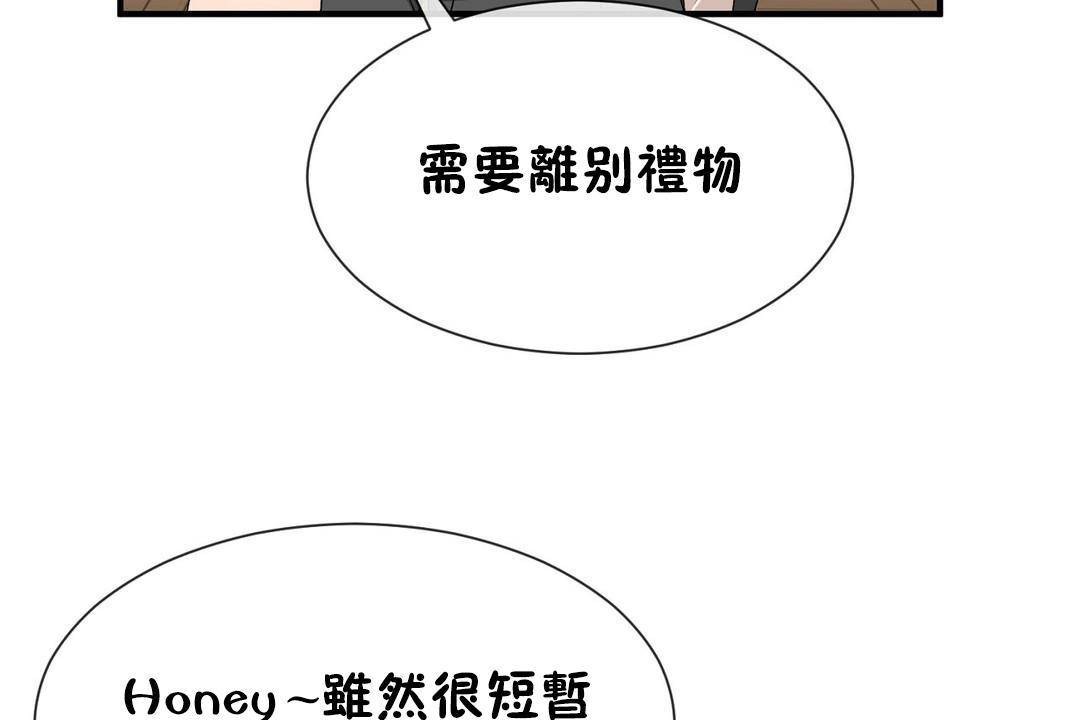 男公关与富家女第63话