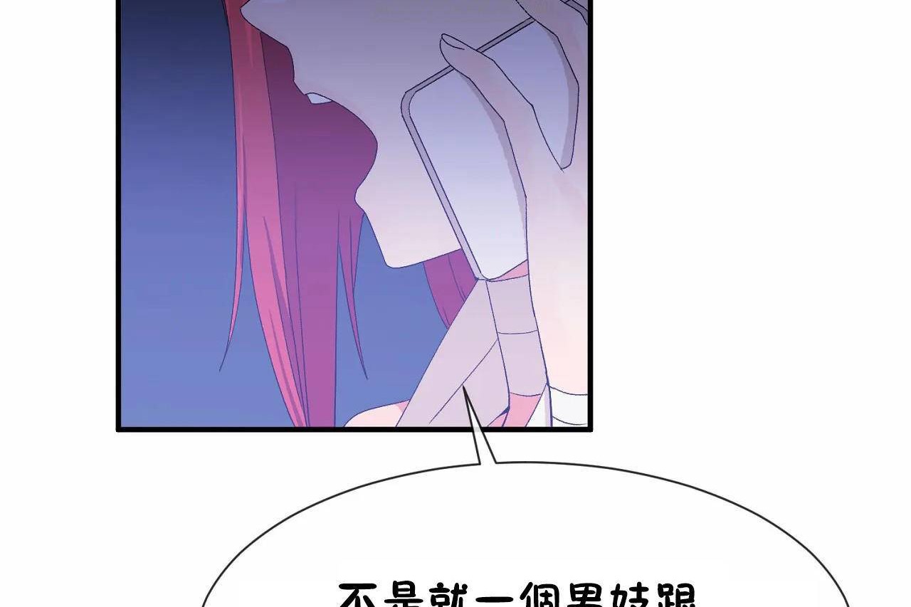 男公关与富家女第64话