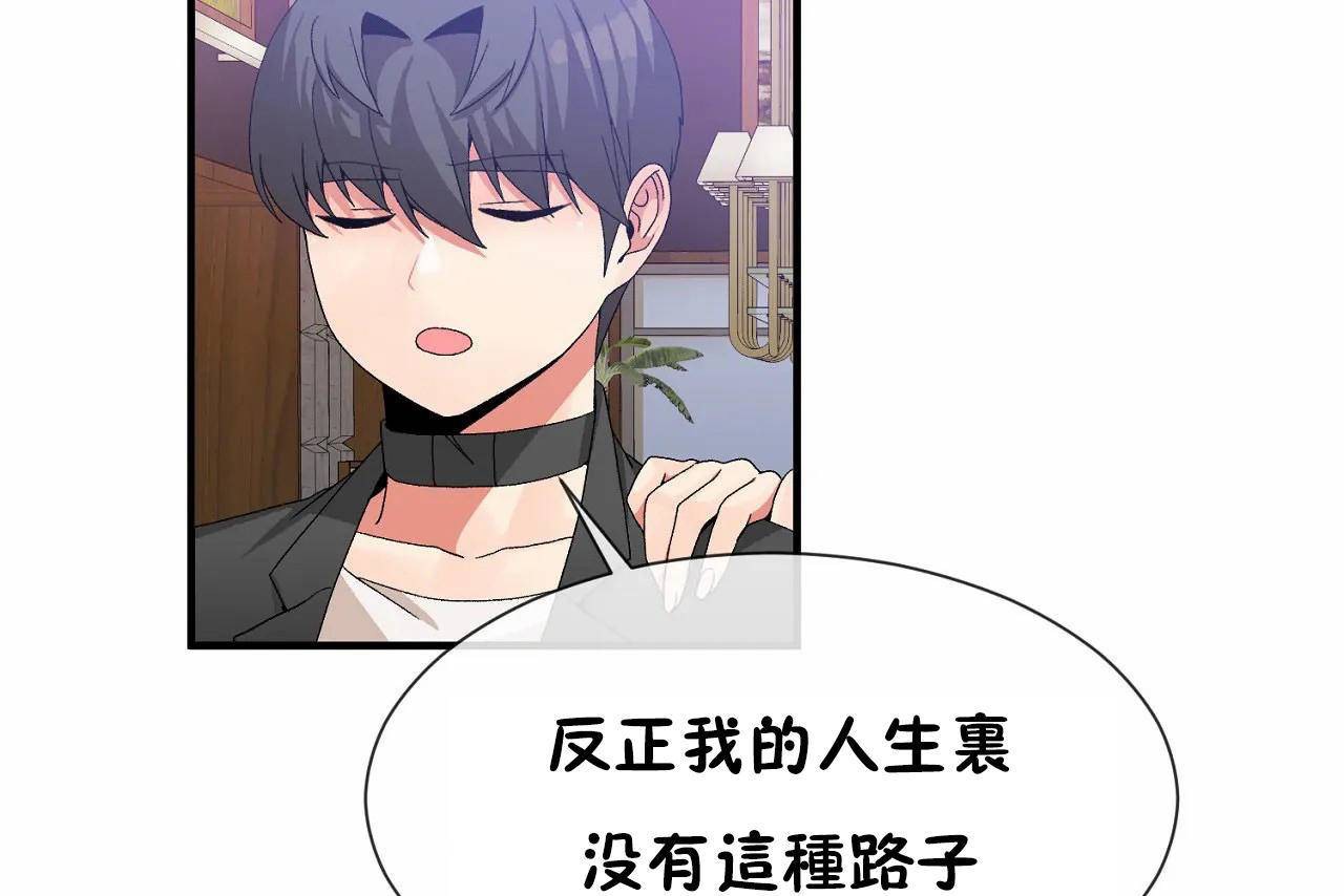 男公关与富家女第64话