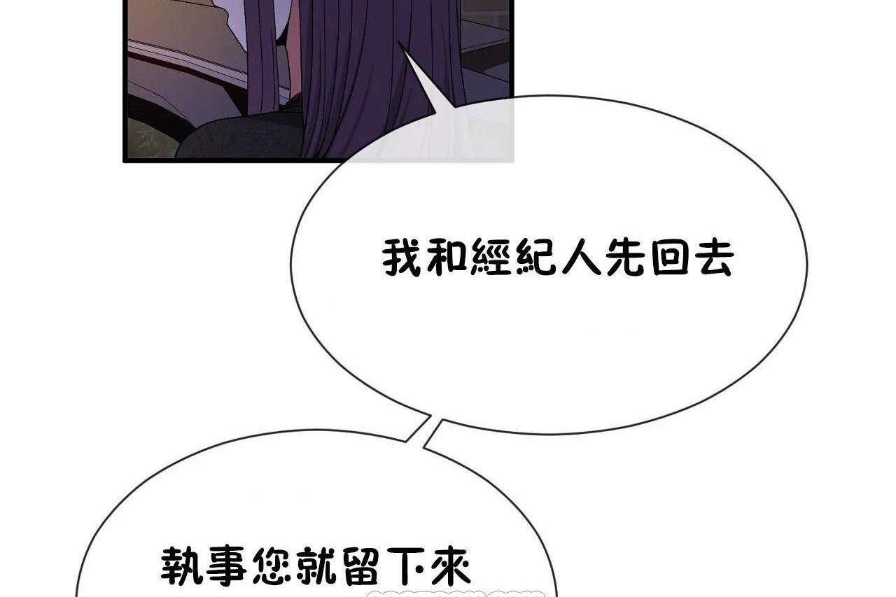 男公关与富家女第64话