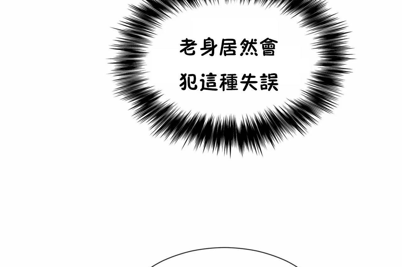 男公关与富家女第64话