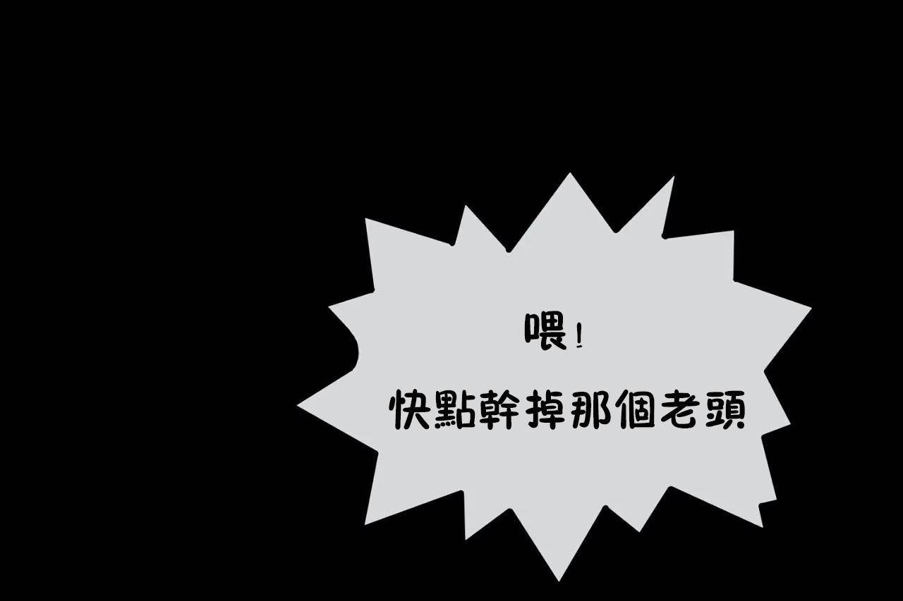 男公关与富家女第65话