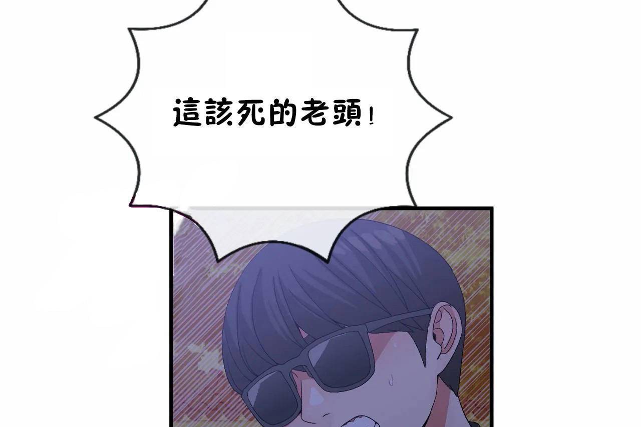 男公关与富家女第65话