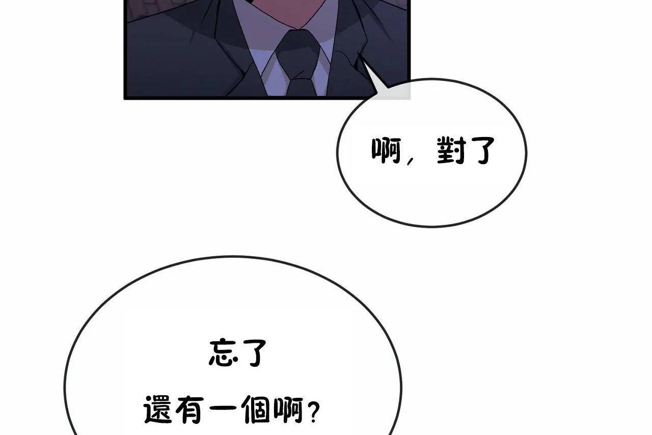 男公关与富家女第65话