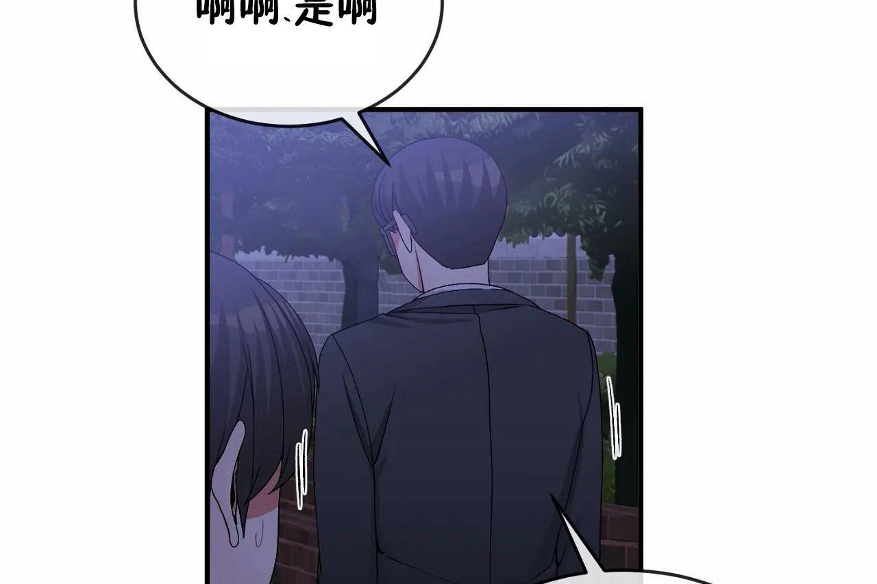 男公關與富家女第65話