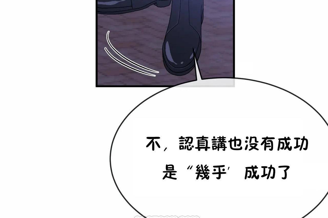 男公关与富家女第65话