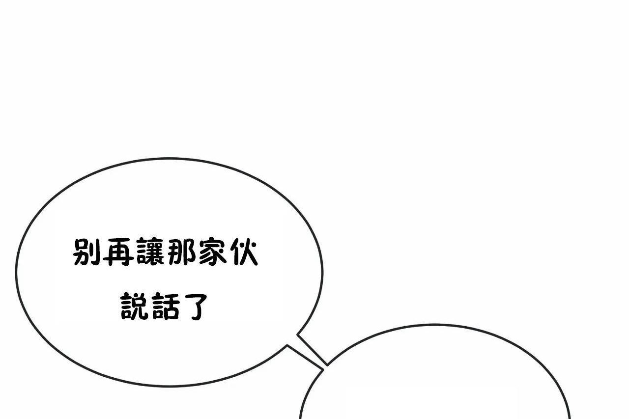 男公关与富家女第65话