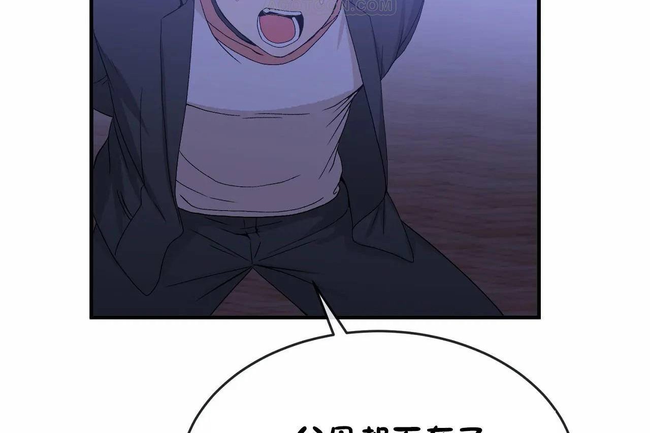 男公關與富家女第65話