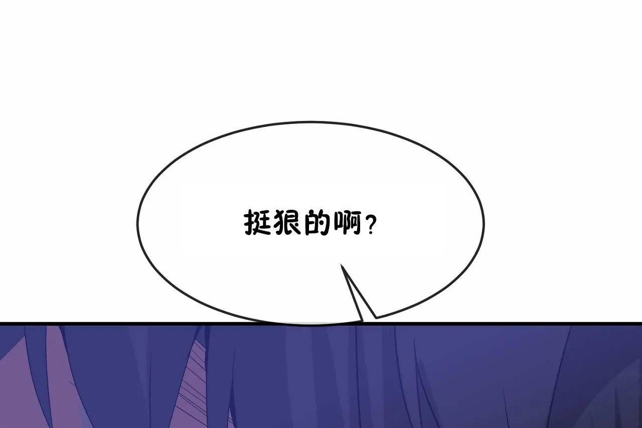 男公关与富家女第65话